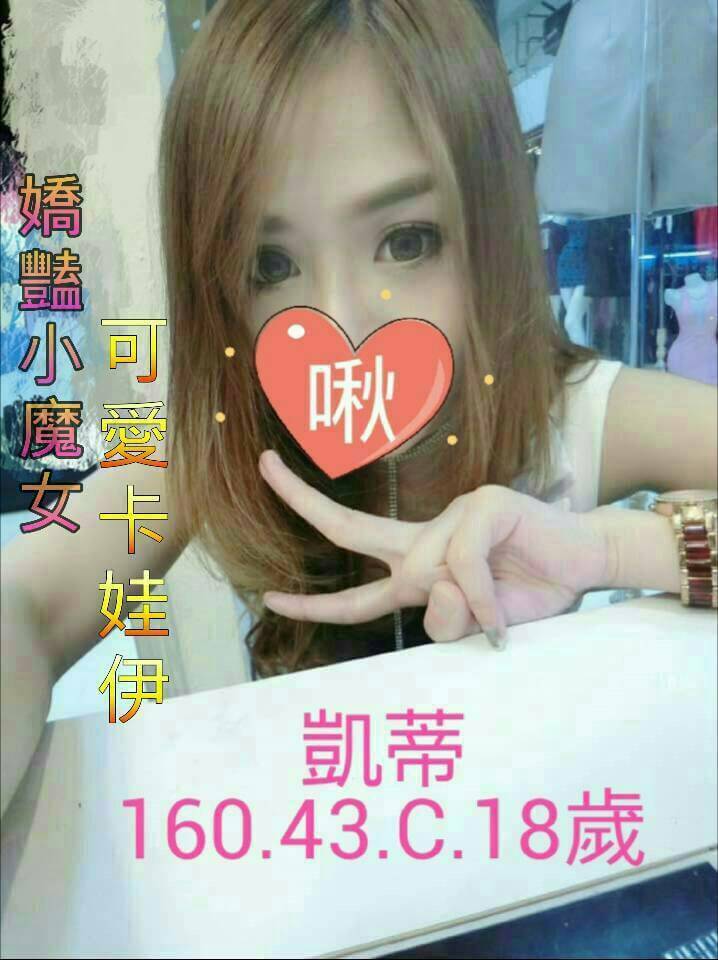 新竹 瑞塔 誘惑小模類型 34F|25